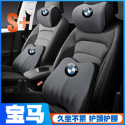 宝马新/老/3系5系7系1系X1X3X6护腰靠垫座椅车载护颈头枕舒适汽车