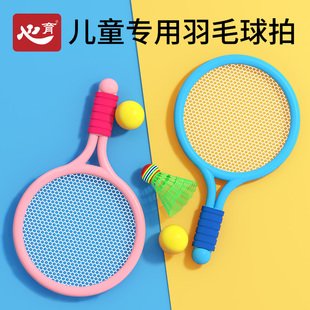 儿童羽毛球拍套装网球拍2岁1一3宝宝6男女孩户外运动训练器材玩具