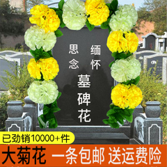 绢花祭祀墓碑扫墓假花墓地藤条