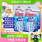 日本KAO/花王洗衣机槽清洁粉酵素去污除垢除菌清洁剂除臭180g