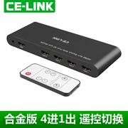 CE-LINK HDMI高清切换器四进一出遥控切换3/4进1出2/4K视频分配器笔记本电脑机顶盒接电视投影仪