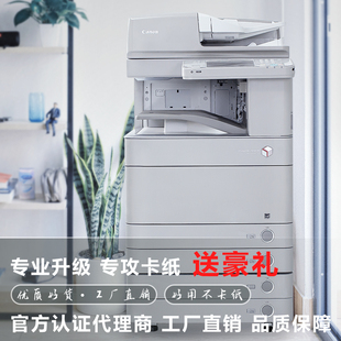 佳能c5255c5560彩色双面，a3a4激光商用打印复印扫描复合复印机