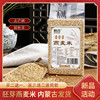 内蒙古胚芽燕麦米全胚芽，裸燕麦米熬粥破壁出芽燕麦胚芽米1斤