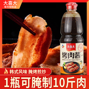 大喜大烤肉酱腌制酱韩国原味腌料 五花肉牛肉bbq烧烤酱1.2kg商用