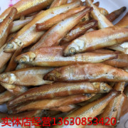 河北白洋淀特产熏鱼 锅包鱼熏大油鱼 现做真空包装 1斤1袋2斤
