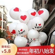 求婚表白LOVE气球加厚情人节生日婚房餐厅车尾箱惊喜装饰气球