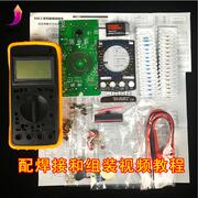 dt9205a数字万用表焊接套件电工，电子实验组装教学实训diy制作散件