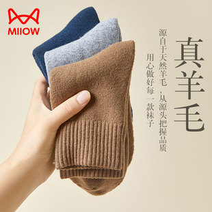 猫人袜子男士秋冬季中筒袜加厚羊毛，毛圈男袜消臭吸汗保暖男士长袜