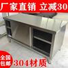 304不锈钢灶台柜橱柜一体，碗柜厨房简易橱柜，储物柜子餐边柜工作台