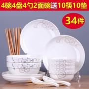 家用34件碗碟套装陶瓷盘子菜盘简约碗筷面碗汤碗，大号创意餐具组合