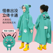 儿童雨衣男童3岁7幼儿园，女孩套装青蛙上学专用宝宝小学生轻便雨披