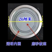 集成吊顶配件LED灯暖照明换气8寸磨砂透光圆形弹簧玻璃灯罩配件