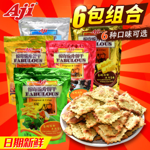 aji惊奇脆片饼干蔬菜芝士咸味办公室休闲网红好吃零食品小吃200g