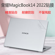 适用荣耀MagicBook14 2024外壳保护贴膜X14电脑透明贴纸2023防刮i7笔记本i5机身全套膜v14锐龙版屏保套装