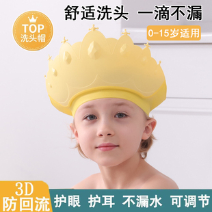 宝宝洗头帽防水护耳儿童洗发帽，婴幼儿洗头神器可调节洗澡硅胶浴帽