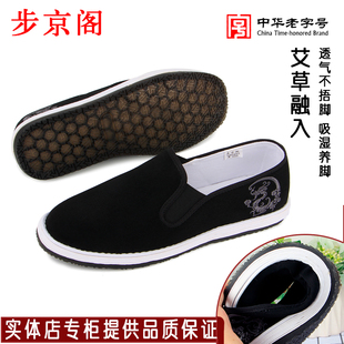 老北京布鞋男款千层底一脚蹬黑布防滑传统爸爸男鞋中国风国潮布鞋