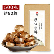 云南普洱茶熟茶小沱茶浓香型，500克约95粒盒装勐海宫廷