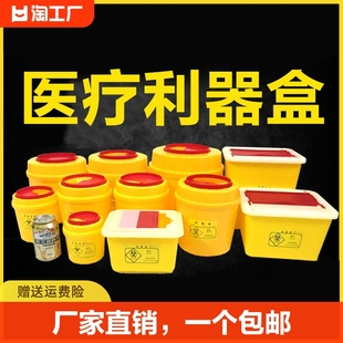 医疗利器盒一次性锐器盒筒黄色，废物圆形方形垃圾桶医院用收纳挂式