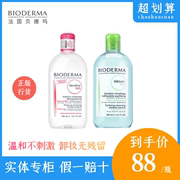 法国bioderma贝德玛卸妆水，500ml蓝水粉，水舒妍洁肤液敏感肌男女