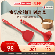 Tefal/特福硅胶铲硅胶勺锅铲不粘锅专用铲家用炒菜铲子耐高温通用