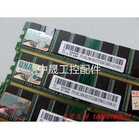 DDR400-1内存