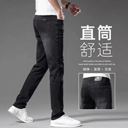增致高端修身直筒黑色牛仔裤男夏季时尚薄款小脚弹力百搭9分裤子