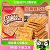 进口马奇新新正方卜甜脆苏打饼干390g休闲零食品经典白糖苏打早餐