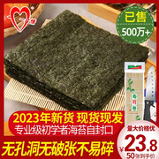 寿司海苔工具套装全套大片50张做紫菜，材料食材醋包饭专用家用即食