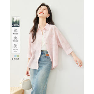 梵希蔓高级感莱赛尔粉色防晒衬衫，女2024年夏季宽松衬衣薄外套