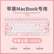 适用macbookairm2键盘膜pro13寸键盘贴Air13苹果笔记本Air13.6电脑MacBookPro14/Pro16 M1芯片11键盘保护膜12