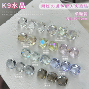 K9肥方钻美甲饰品透色10MM多切面超闪尖底白钻华子切指甲水晶钻石