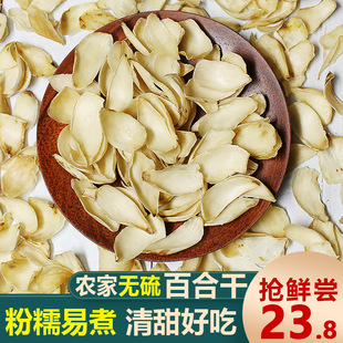 龙山农家大片百合干干货食用新鲜天然无熏硫非特级兰州甜百合250g