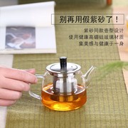 左茗右器单水壶迷你功夫小茶壶一人用日式透明耐热玻璃加厚泡茶器