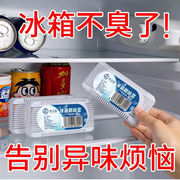 家用冰箱除味剂活性炭包除臭味异味除味盒冰箱除臭剂冰箱空气净化