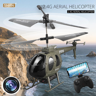 航拍直升飞机6通道灯光电动遥控充电飞机模型儿童玩具定高飞行器