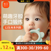 新贝牙胶婴儿磨牙棒六个月4宝宝3玩具可水煮，口欲咬胶防吃手掌牙胶