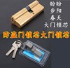 老式防盗门锁芯通用ab锁芯，大门锁芯步阳防盗门锁芯12型通用锁芯