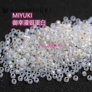 MIYUKI日本进口灌银蛋白551玻璃米珠手工DIY手链串珠法绣发簪材料