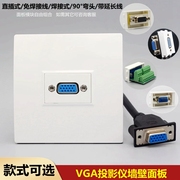 86型VGA墙壁插座面板免焊接电脑投影仪vga面板直插多媒体信息插座