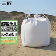 厂销品三匠sj50212s吨袋1吨包袋，加厚托盘防水太空，袋吊装预压污品