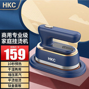 hkc手持挂烫机家用小型蒸汽，电熨斗烫衣服迷你便携式熨烫机有线