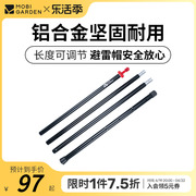 牧高笛户外露营帐篷杆子配件铝杆天幕前厅支撑杆子铝合金架子天幕