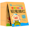 幼小衔接描红练字帖幼儿学前数字1-10到100汉字，拼音笔画笔顺铅笔练字本天天练幼儿园，宝宝中大班小学一年级上册控笔训练每日一练