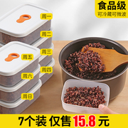 糙米饭杂粮饭分装小饭盒可微波，减脂定量保鲜冰箱食物收纳便当餐盒