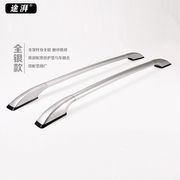 中华骏捷FRV汽车车顶行李架铝合金改装件免打孔货架装饰旅行架改
