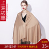 上海故事驼色披风女款夏季围巾仿羊毛羊绒，披肩外搭办公室空调斗篷