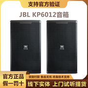 jbl专业舞台全频音响，kp6010kp601260156018卡拉ok家用ktv酒吧