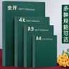 墨绿色卡纸深绿色莫兰迪彩色手工硬卡纸4k全开大幼儿园环创材料森系背景纸圣诞绿a4厚a3松竹绿军绿色橄榄绿