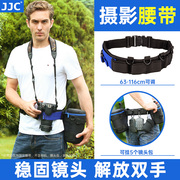 jjc摄影腰带摄影腰挂单反相机固定腰带登山骑行腰包带户外摄影镜头，包筒袋套腰带摄影器材稳定插袋数码配件