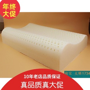 泰国进口乳胶天然乳胶枕头护颈椎按摩防鼾橡胶枕头出口